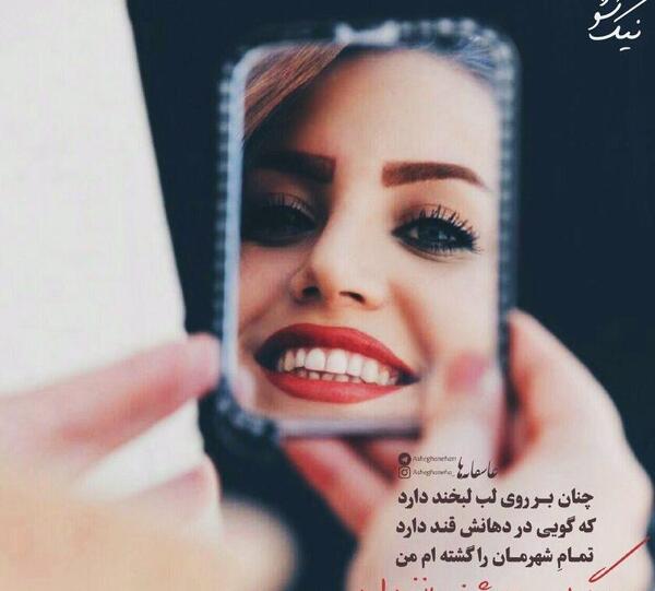 عکس خنده روی لب