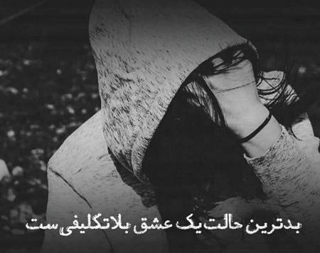 عکس های غمگین دخترونه