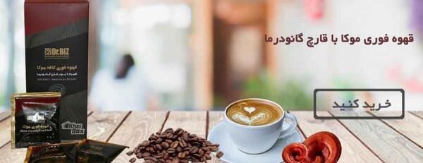 عکس قهوه موکا