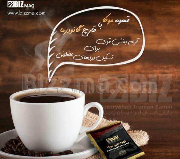 عکس قهوه موکا