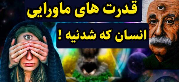 عکس جن ایواس