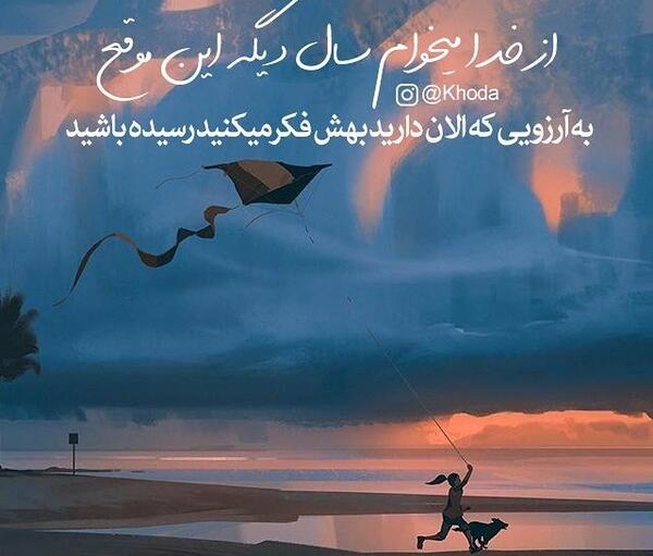 عکس نوشته خدایا میدانم که میبینی