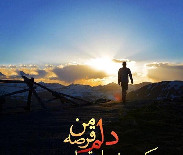 عکس نوشته خدایا میدانم که میبینی