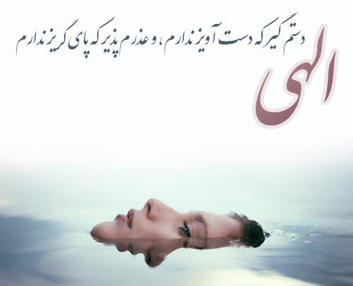 عکس نوشته خدایا میدانم که میبینی