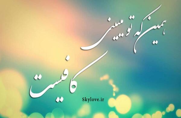 عکس نوشته خدایا میدانم که میبینی