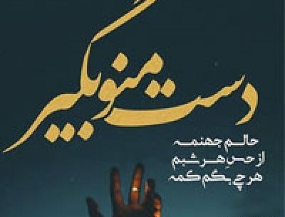 عکس نوشته خدایا میدانم که میبینی
