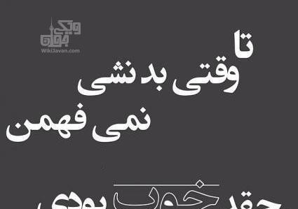 عکس نوشته تیکه دار جوکر