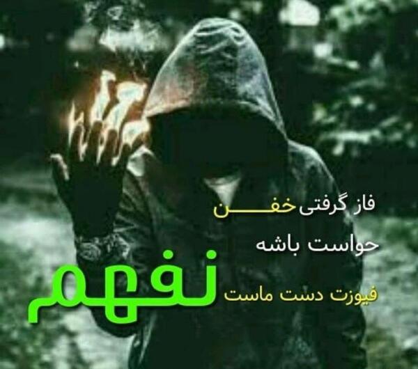 عکس نوشته تیکه دار جوکر