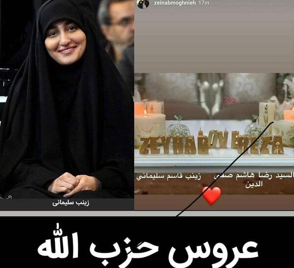 عکس عروسی زینب سلیمانی با همسرش