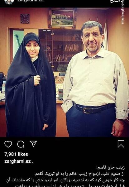 عکس عروسی زینب سلیمانی با همسرش