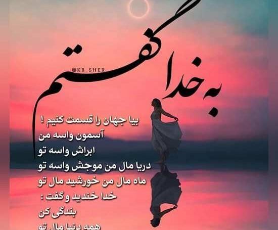 عکس نوشته خدا برای وضعیت واتساپ