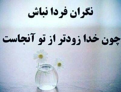 عکس نوشته خدا برای وضعیت واتساپ