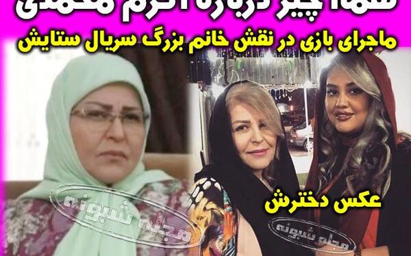 عکس صبا جعفری