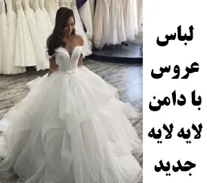 عکس لباس عروس چین