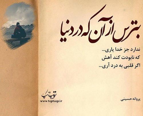 عکس خدا لعنت کنه