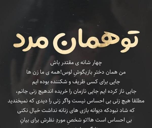 عکس پروفایل ظریف