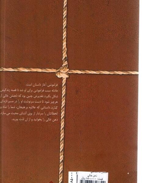 عکس ذهن خالی