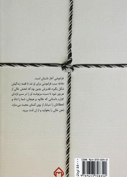 عکس ذهن خالی