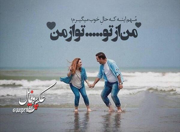 عکس رمانتیک کیفیت بالا