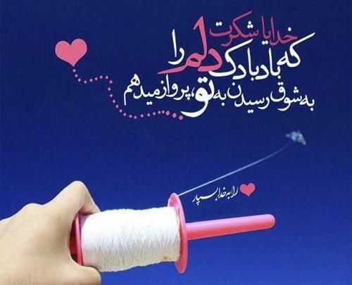 عکس لاکچری خدایا شکرت