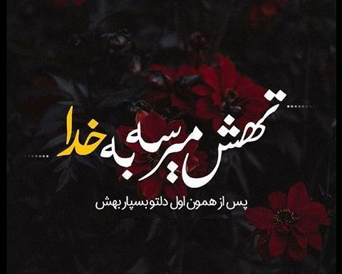 عکس لاکچری خدایا شکرت