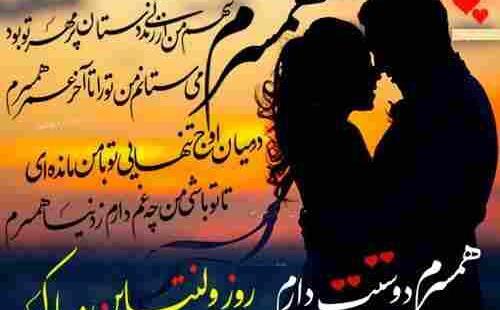 عکس نوشته ولنتاین مبارک همسر عزیزم