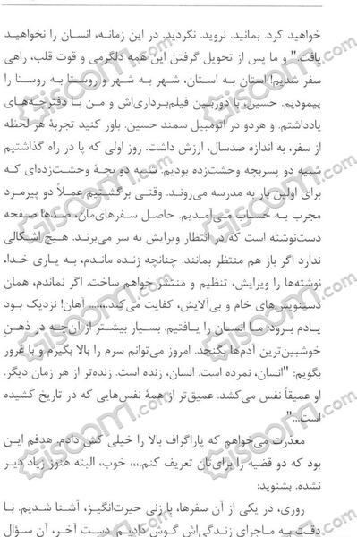 عکس کتاب آن سوی مرگ