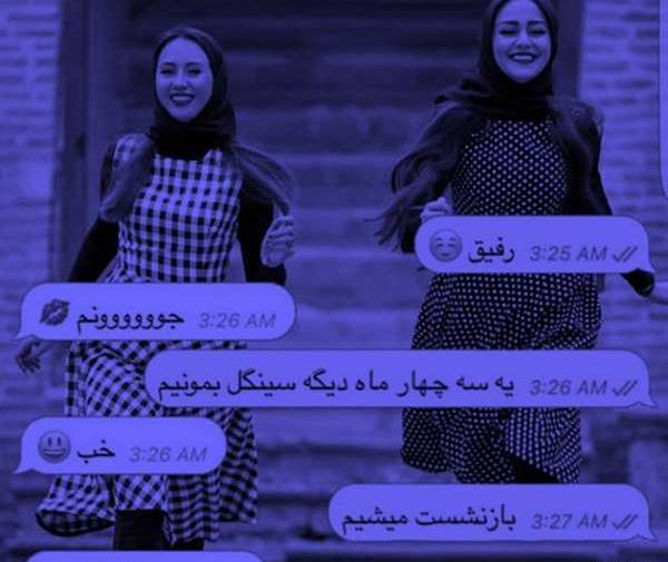 عکس رفیق سه تایی