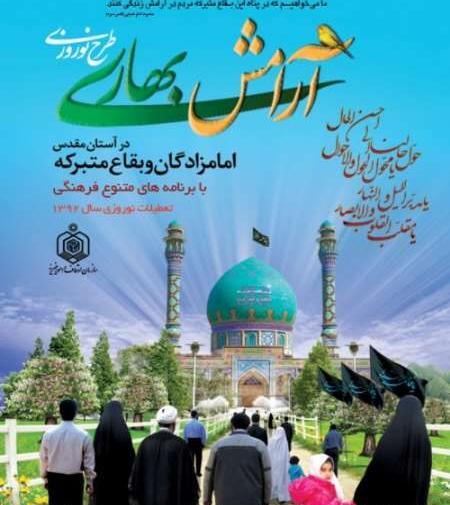 عکس آرامش بهاری