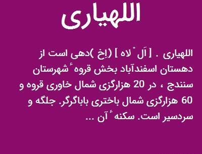 عکس های اللهیاری
