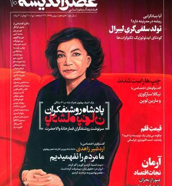 عکس های اللهیاری