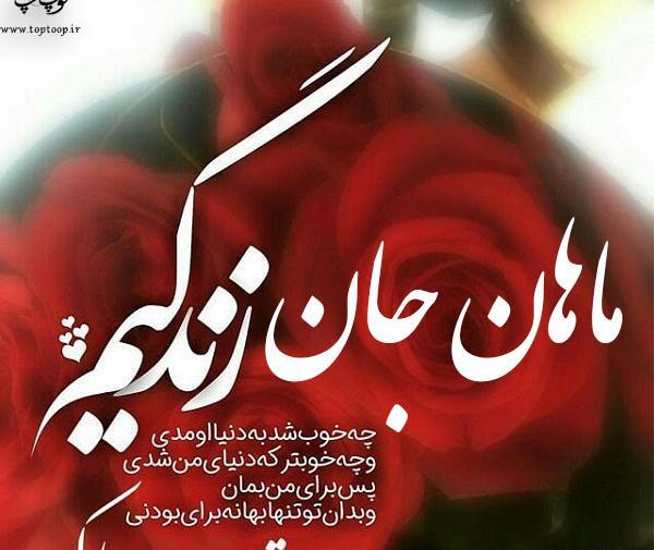عکس نوشته تولدت مبارک مامان