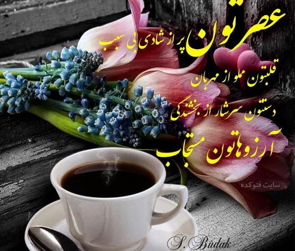 عکس ظهر چهارشنبه تون بخیر