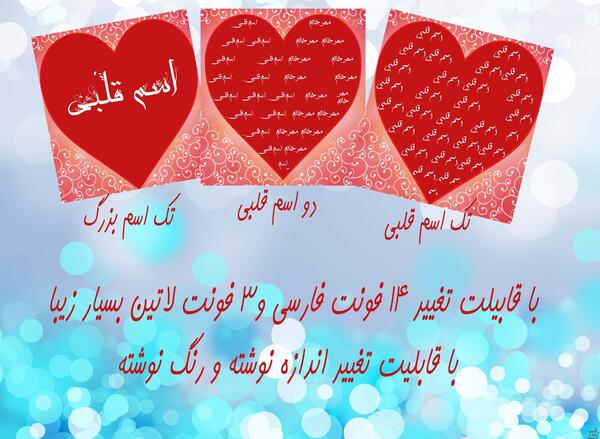 عکس قلب e