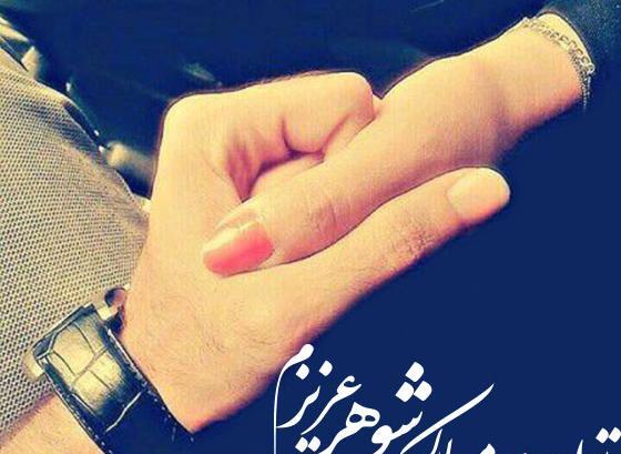 عکس تولدت مبارک آقاییم