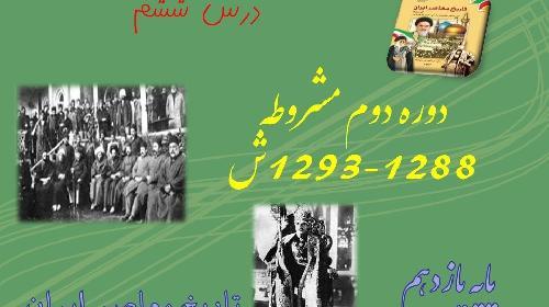 عکس کتاب تاریخ یازدهم تجربی