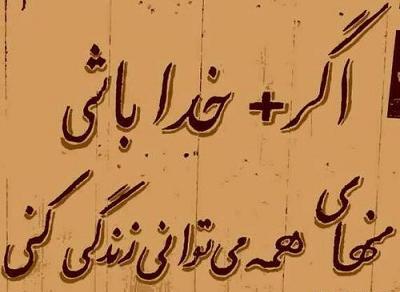 عکس خدا متن دار