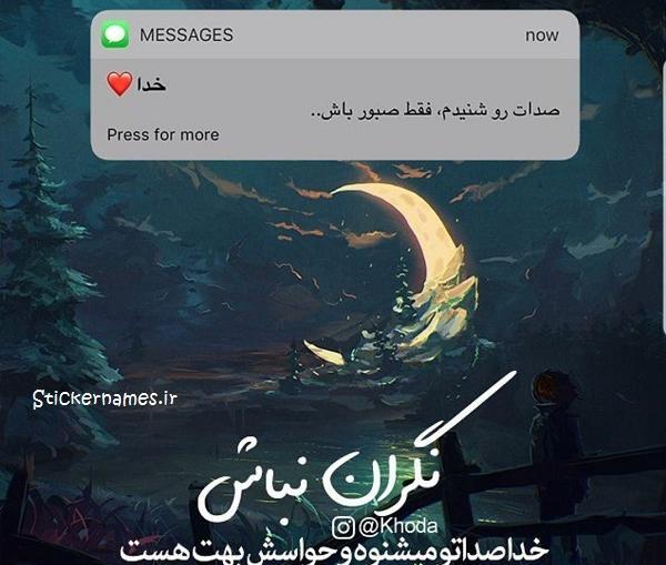 عکس خدا متن دار