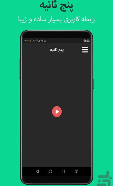 عکس پنج ثانیه