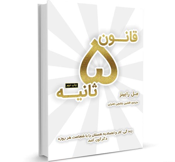 عکس پنج ثانیه