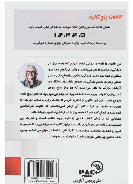 عکس پنج ثانیه