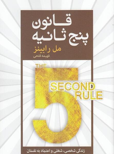 عکس پنج ثانیه