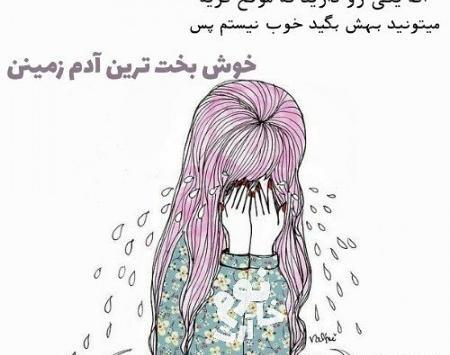 عکس گریه فانتزی