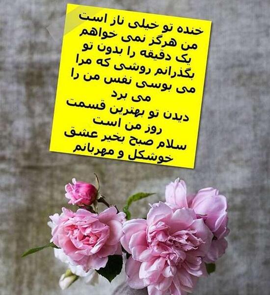 عکس صبح بخیر و دعا