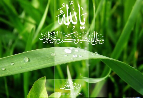 عکس الله سبز