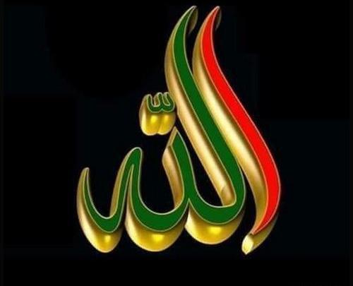 عکس الله سبز