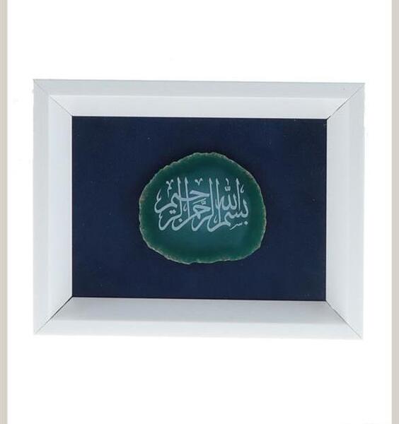 عکس الله سبز