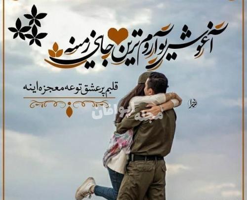 عکس عشقی با متن