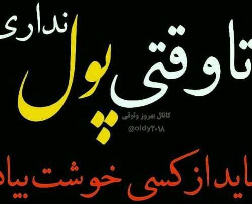 عکس لاتی عاشقی