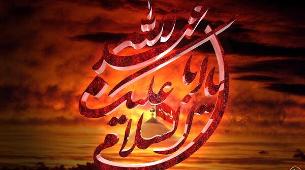 عکس امام حسین زیارت عاشورا